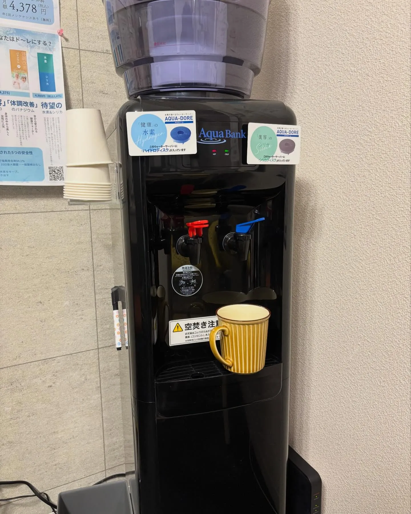 2026年3月の休み