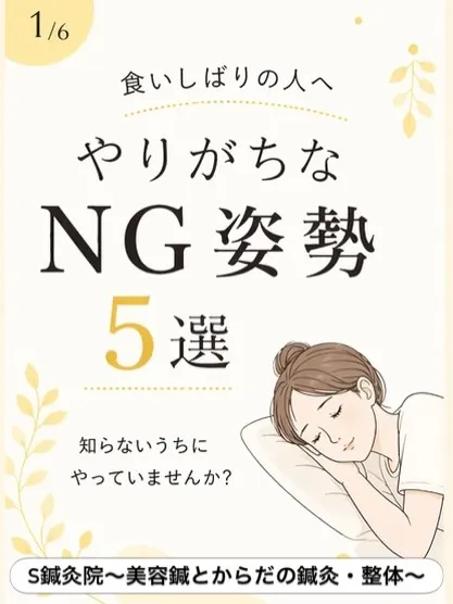 食いしばり、気づいていますか？😳