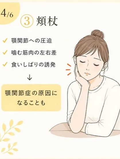 食いしばり、気づいていますか？😳