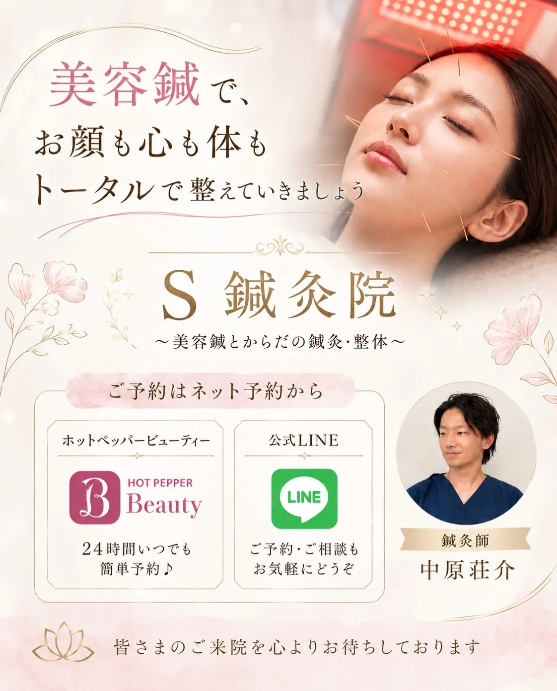 小顔・噛み締め・むくみ、実は繋がっています