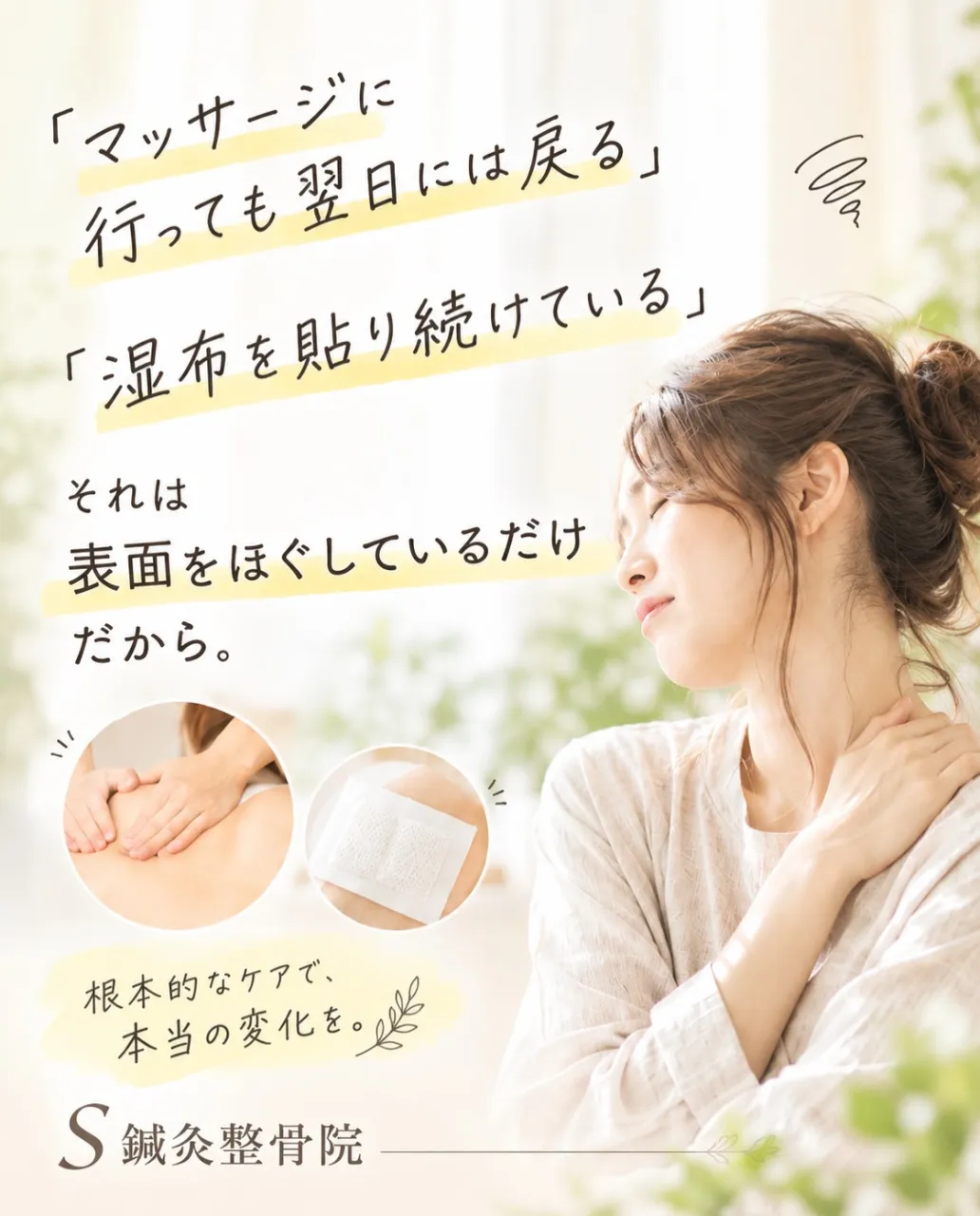 肩こりで悩んでいる困っている人