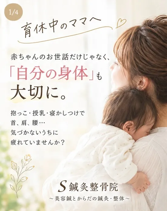 👶🏻🌿 育児中のママへ