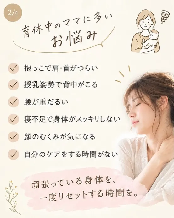 👶🏻🌿 育児中のママへ