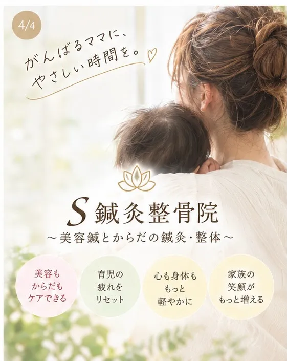 👶🏻🌿 育児中のママへ