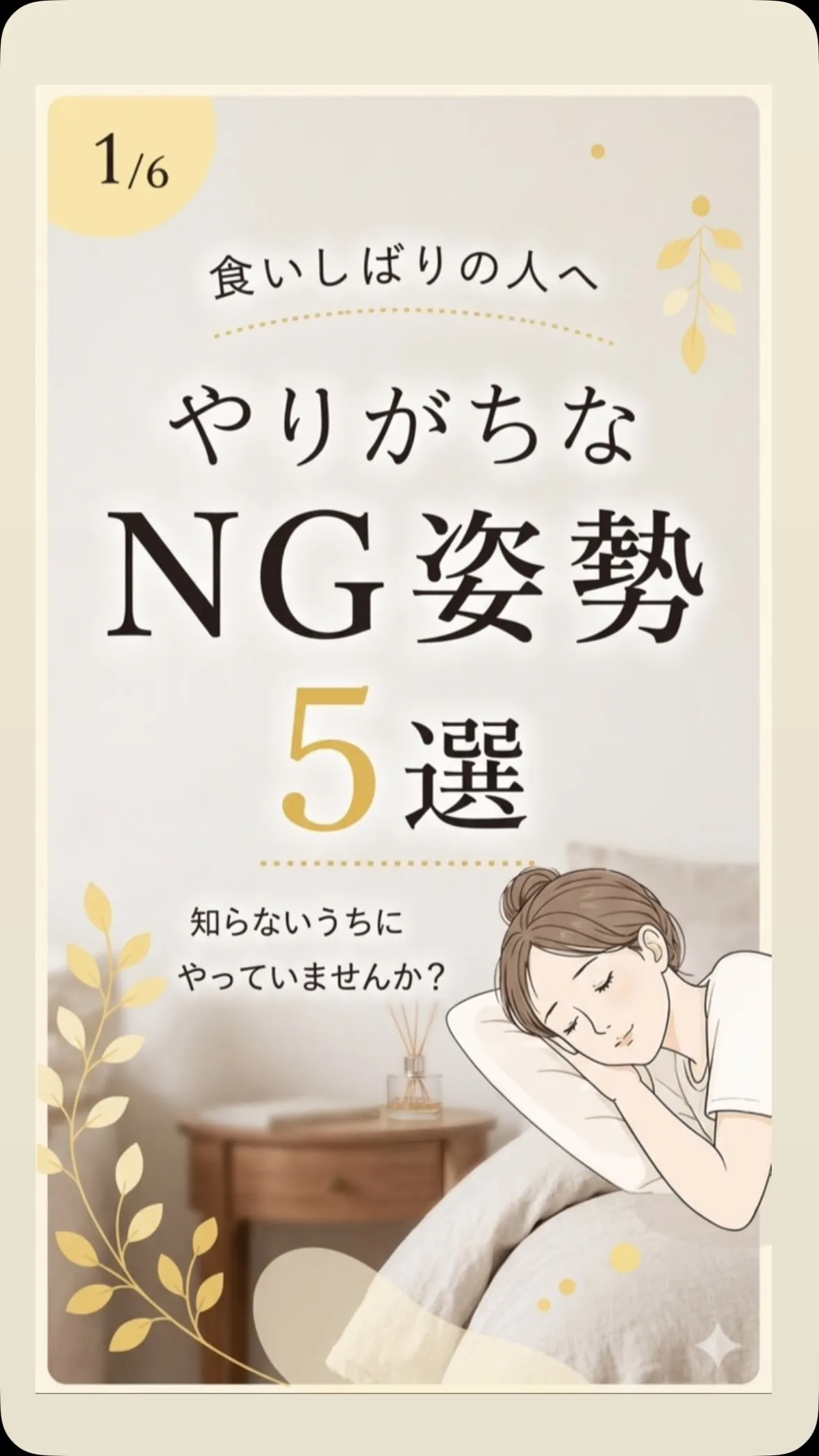 【実はそれ、食いしばりの原因です】